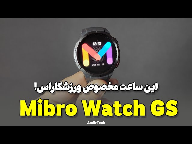 Mibro Watch GS Review | بررسی ساعت هوشمند میبرو واچ جی اس