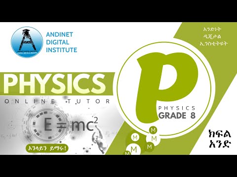 Grade 8 physics lessons