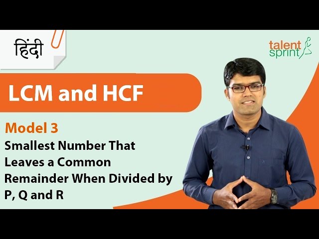 LCM and HCF हिंदी में | Model 3 - Smallest Number Leaves Same Remainder | Quantitative Aptitude