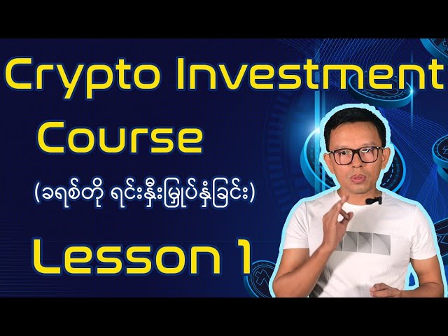 Cryptocurrency Investment & Trading Course for Beginner, Lesson 1