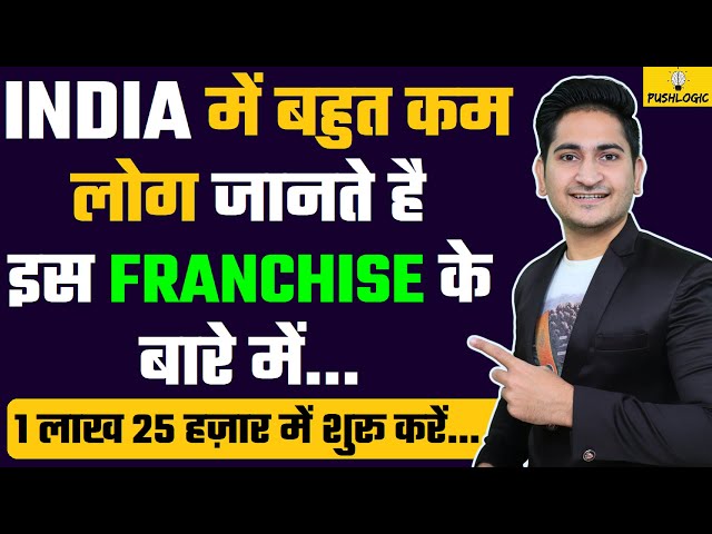 PUSHLOGIC Franchise Business Opportunities in India, Education Franchise Business 2021, DMIT Franchi