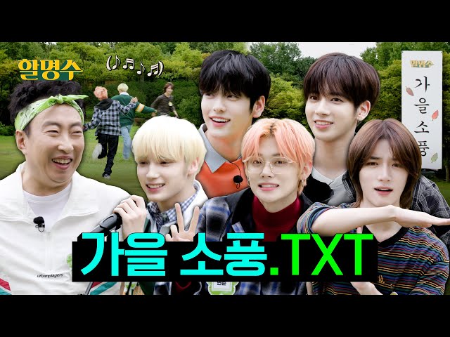 TOMORROW X TOGETHER (TXT)🐶Went after running with the fur flyingㅣHalmyungsoo ep.152