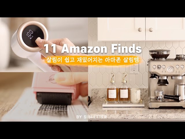 11 Smart Amazon Home Must-Haves that Make Chores Easy and Fun/ Amazon Finds for Home Organization