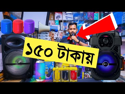 bluetooth speaker price in bangladesh