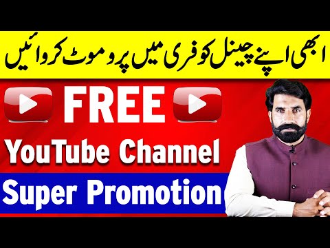 Super Promotion | YouTube Channel Free Promotion