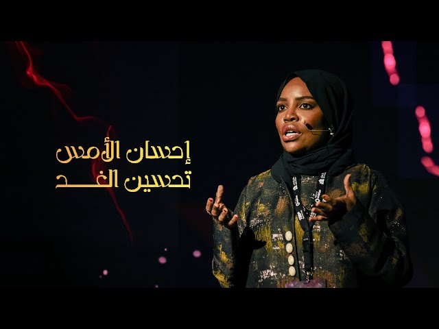 الجرأة الأدبية ومفاتيح التغيير | Hissa Al-Sowaidi | TEDxQatarUniversity