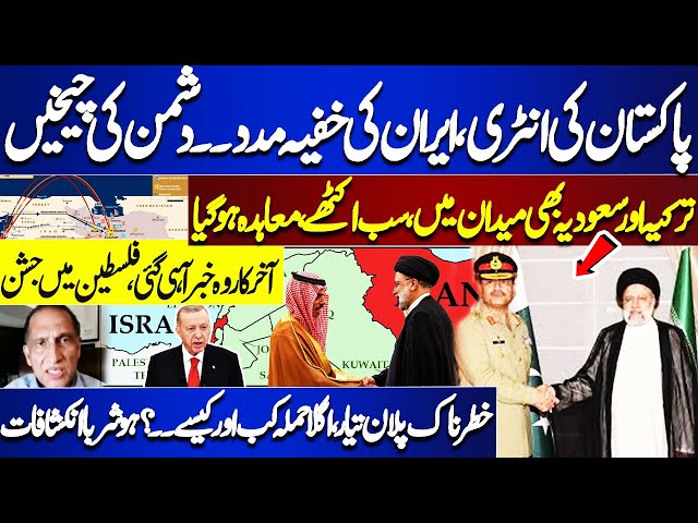 Iranian President Raisi reached Pakistan | Deal Done, Next Plan... | Shocking Analysis | Dunya News