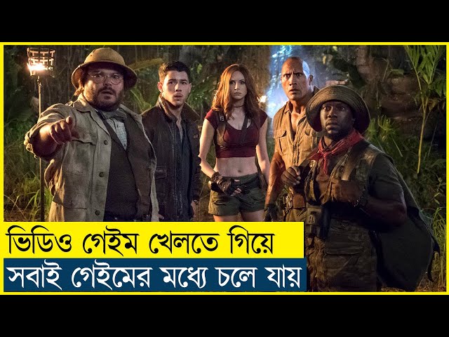 Jumanji Movie Explain in Bangla | Adventure|Action|Comedy| Cine Recaps BD