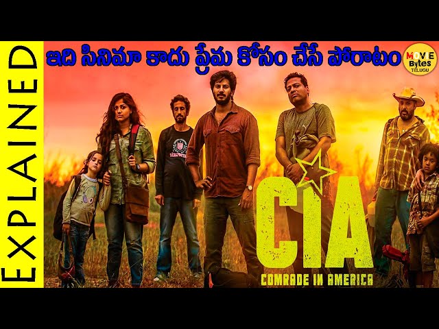 CIA Movie Explained In Telugu || CIA Malayalam Movie || Movie Bytes Telugu