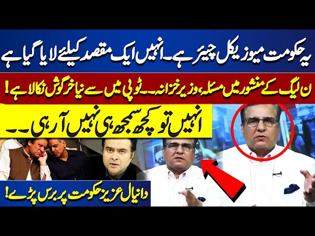 Pakistan economic crisis - Daniyal Aziz lashed out at government policies | On The Front