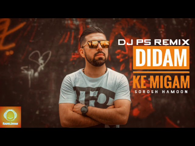Didam ke Migam - DJ PS Remix  -  دیدم که میگم - سروش هامون - دی جی پی اس ریمیکس