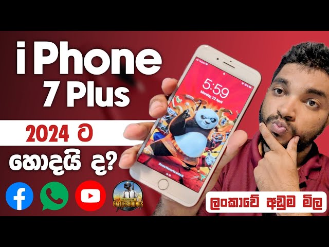 i Phone 7 Plus 2024 ට සුපිරියක් | ගන්න ඉන්නවනම් අනිවා බලන්න | 🍎7 Plus Full Review | SL TEC MASTER