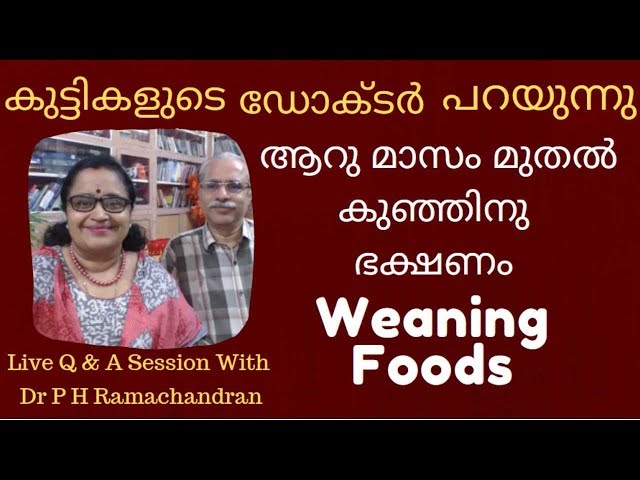 Supplementary/Complimentary Foods - ആറു മാസം കഴിഞ്ഞാല്‍ കുഞ്ഞിനു ഭക്ഷണം എന്ത് കൊടുക്കാം?|Malayalam