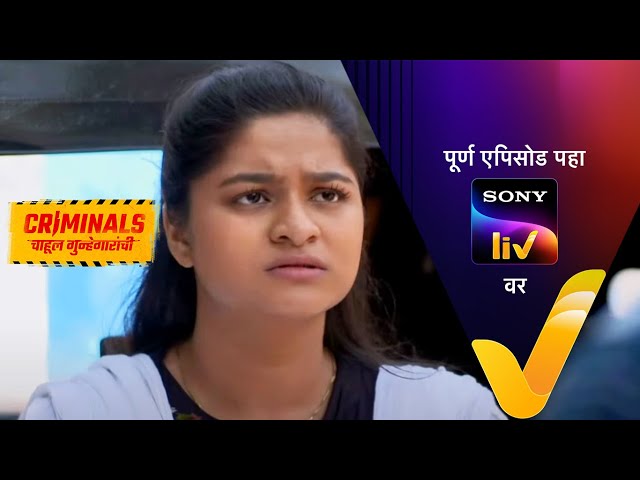 Criminals - क्रिमिनल्स - Episode 190 - 8th February 2022