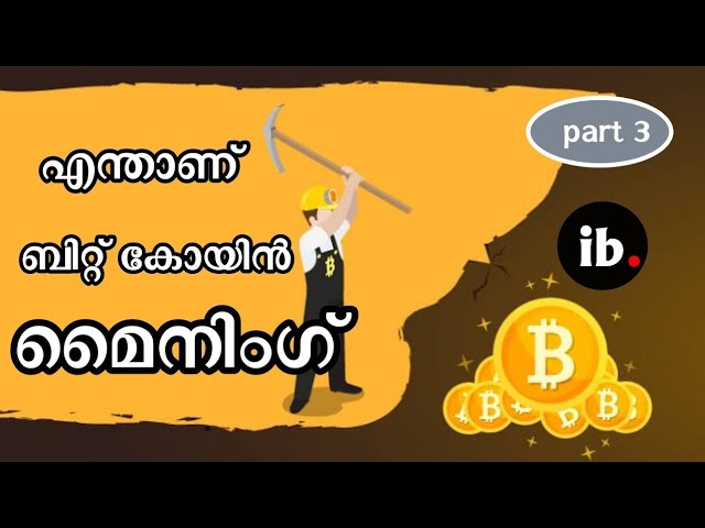 What is Bitcoin Mining ? Explained in Malayalam | Part 3