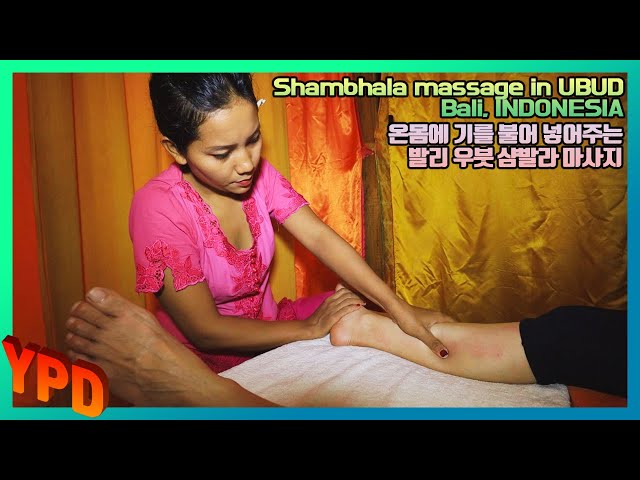 A135-F 온몸이 살아나는 발리 샴발라 마사지 서비스 Bali Shambhala massage that relieves all of your body fatigue