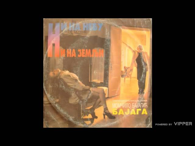Bajaga i Instruktori - Moji drugovi - (Audio 1994)