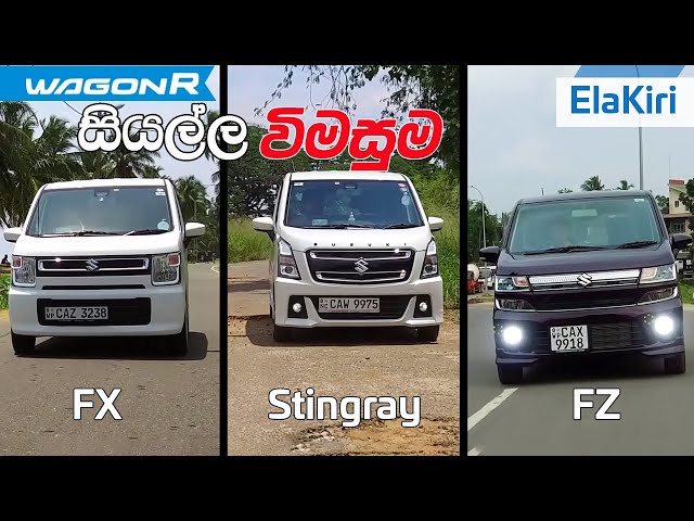 Suzuki Wagon R 2019/2018 Stingray FZ FX Hybrid (Sinhala) Review by ElaKiri.com