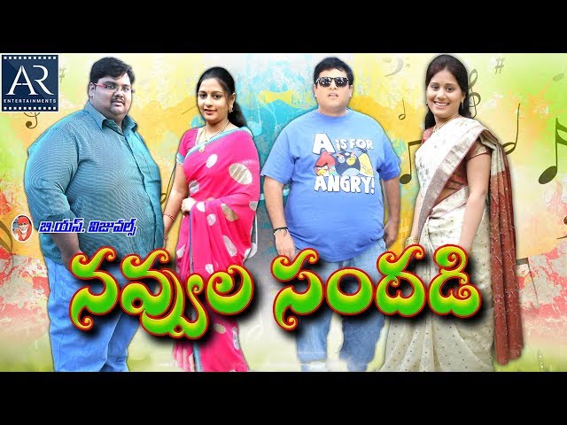 Navvula Sandadi Telugu Comedy Full Movie | Krishnudu, Babu Mohan | Telugu Junction