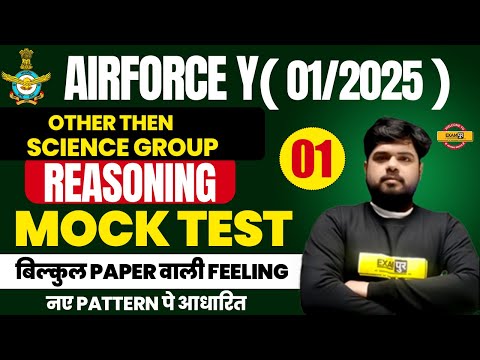 AIRFORCE Y GROUP (01/2025) || REASONING | MOCK TEST || BY RAJAT SIR