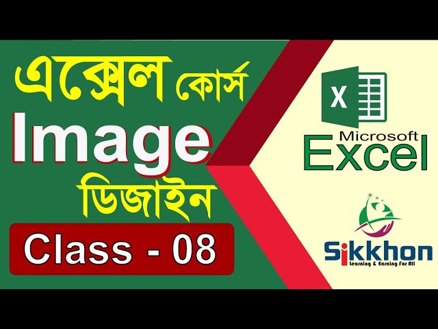 08 - How to insert image in MS Excel | Bangla Tutorial | Sikkhon
