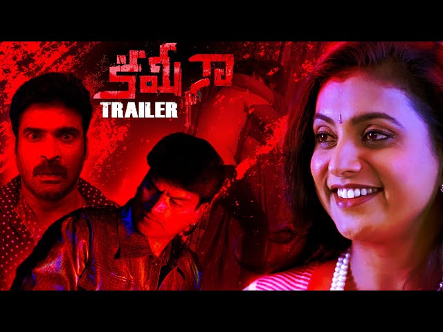 Kamina Telugu Movie Trailer | Brahmaji, Roja, Ashish Vidyarthi, Srihari | AR Enterprises