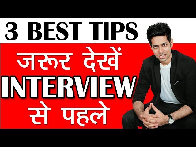 How to crack Job Interview?  3 Interview Tips in Hindi by Himeesh Madaan