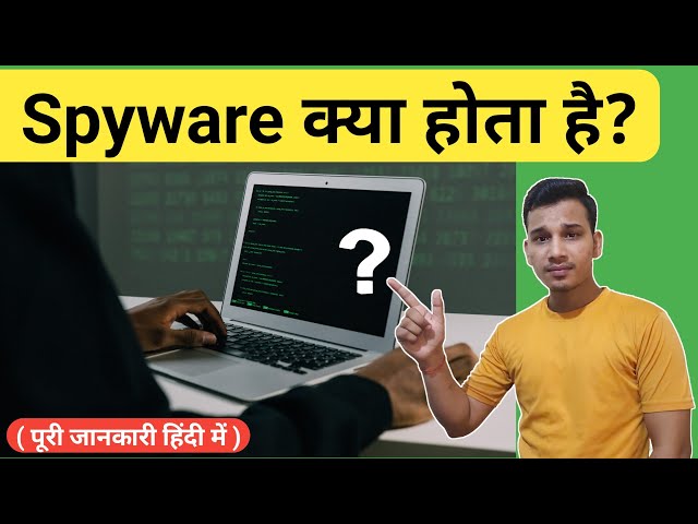 Spyware क्या होता है? | What is Spyware in Hindi? | Spyware Explained in Hindi