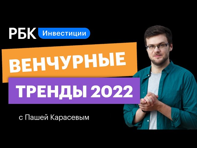 Мир будущего и главные тренды 2022 года: криптовалюты, NFT-игры и цифровой рубль