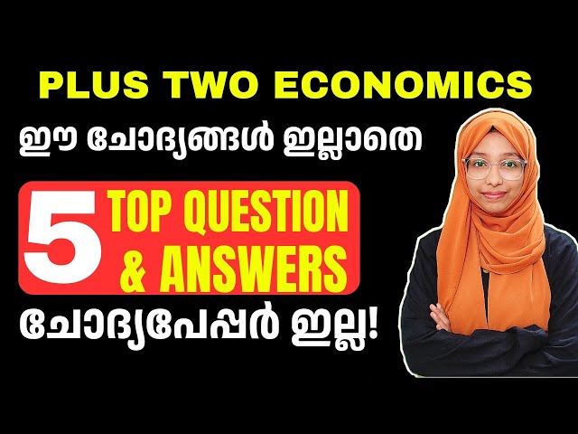 💥ഈ ചോദ്യങ്ങൾ ഇല്ലാതെ ചോദ്യപേപ്പർ ഇല്ല💥SURE QUESTIONS FOR PLUS TWO ECONOMICS EXAM 2024