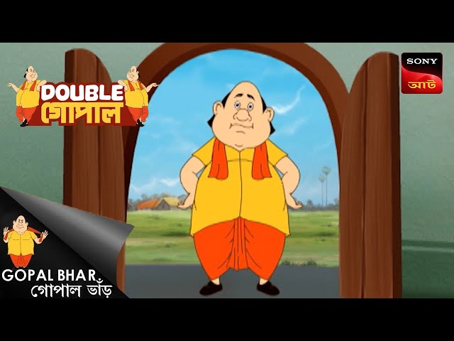 ঘোরদৌর প্রতিজোগীতা | Gopal Bhar ( Bengali ) | Double Gopal | Full Episode