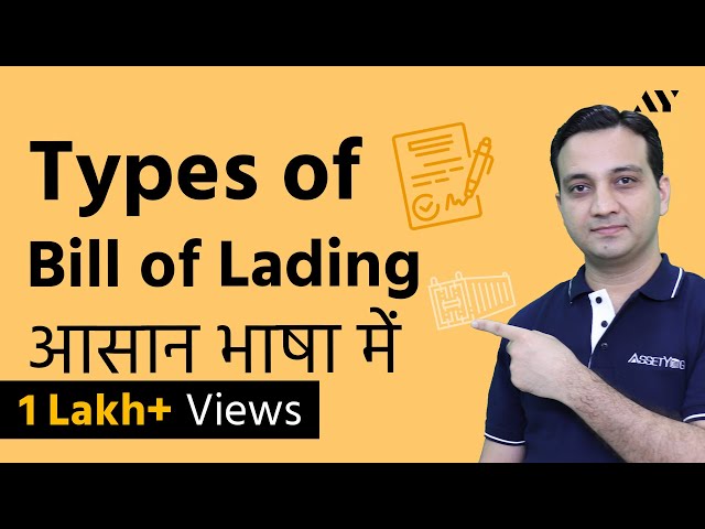 Types of Bill of Lading - Hindi