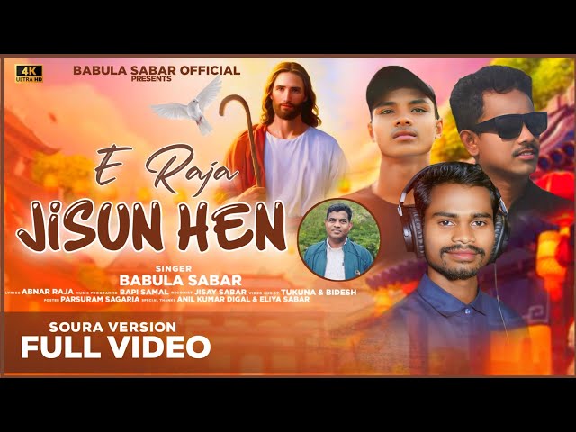 E RAJA JISU HEN | New Soura Christian song | Babula Sabar | Abnar Raja | Bapi Samal