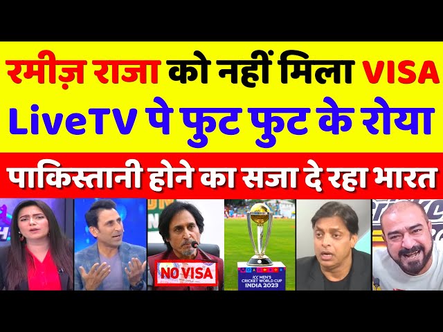 Ramiz Raja Crying On Not Getting Indian VISA For WC | Pak Media On WC 2023 | Pak Reacts
