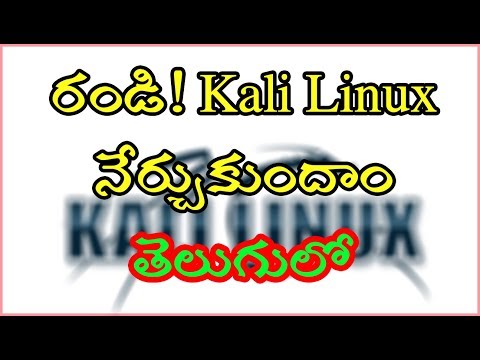 Kali Linux In Telugu