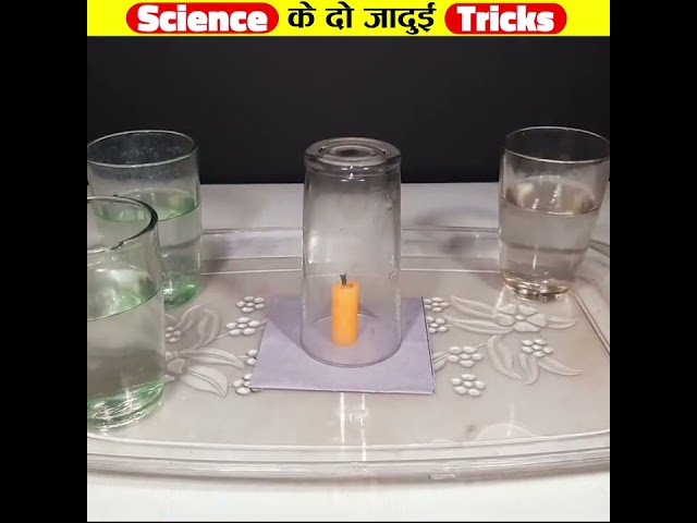 Science के 2 Magical Tricks #shorts