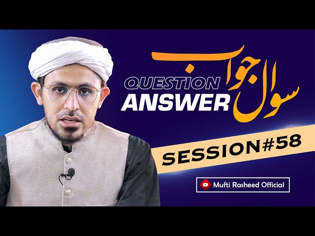 Sawal Jawab | Session 58th | Mufti Rasheed Official.