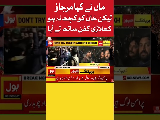 PTI Ka Khilaari Kafan Sath Le Aya | BOL News