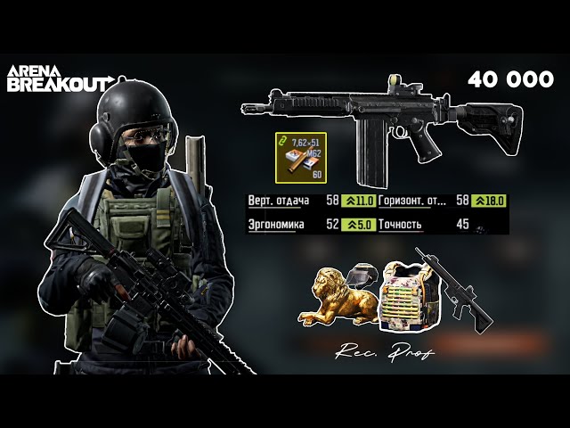 From low budget to maximum profit with FAL M62 | Arena Breakout
