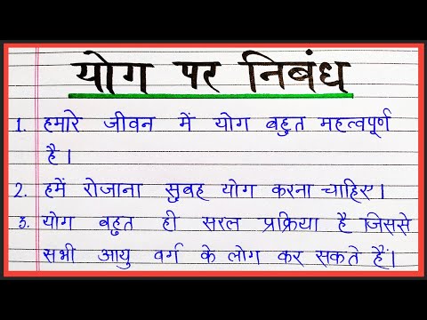 10 lines Hindi Essay