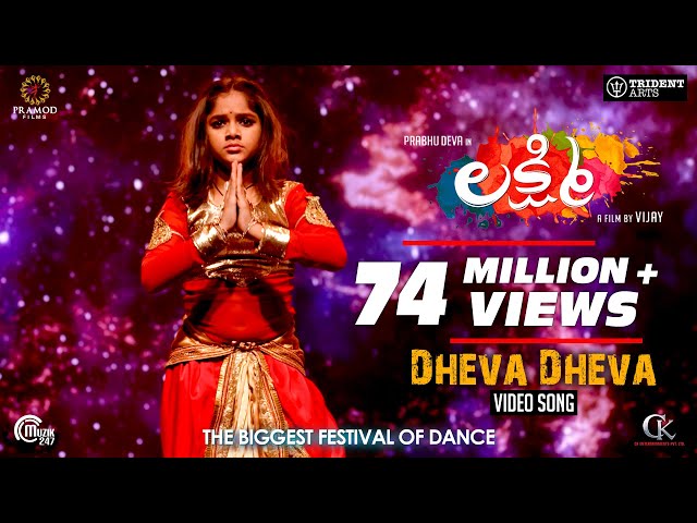 Lakshmi | Dheva Dheva | Telugu Video  Song | Prabhu Deva, Ditya Bhande, Aishwarya | Vijay | Sam CS