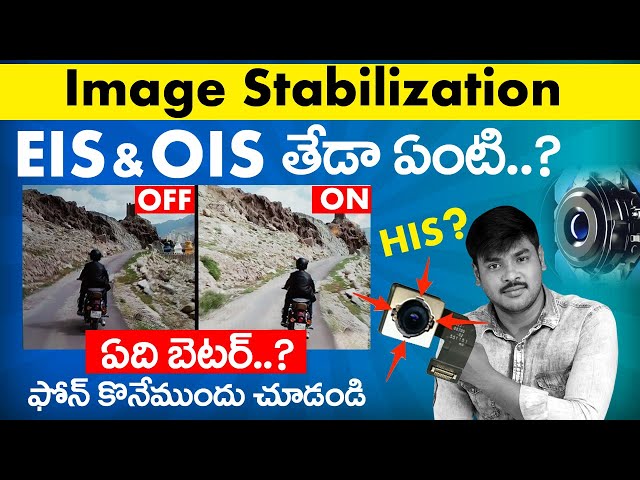 EIS & OIS - Image Stabilization Explained || in Telugu ||