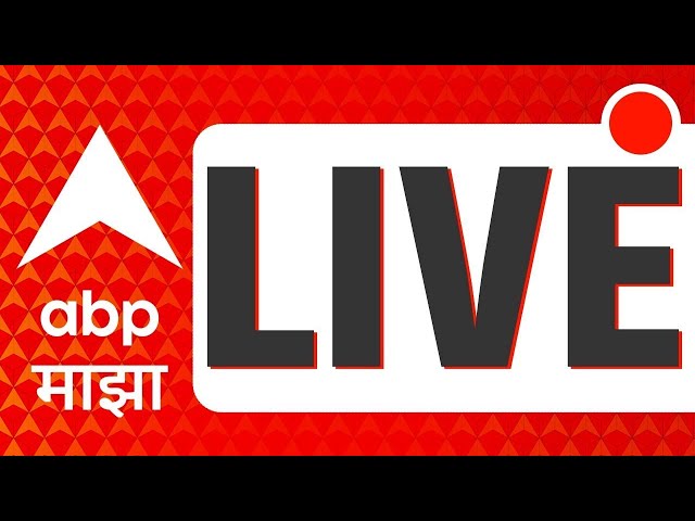 ABP Majha Live TV | Lok Sabha 2024 | Uddhav Thackeray Sabha|Sharad Pawar vs Ajit Pawar| Marathi News