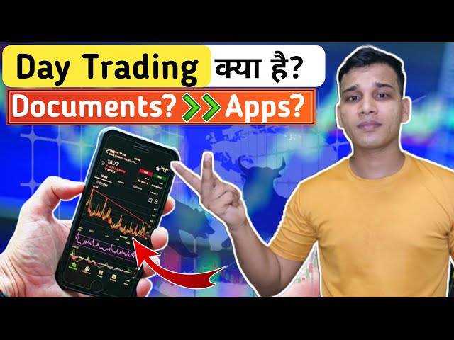 Day Trading क्या है? | What is Day Trading in Hindi? | Day Trading Explained in Hindi | Intraday