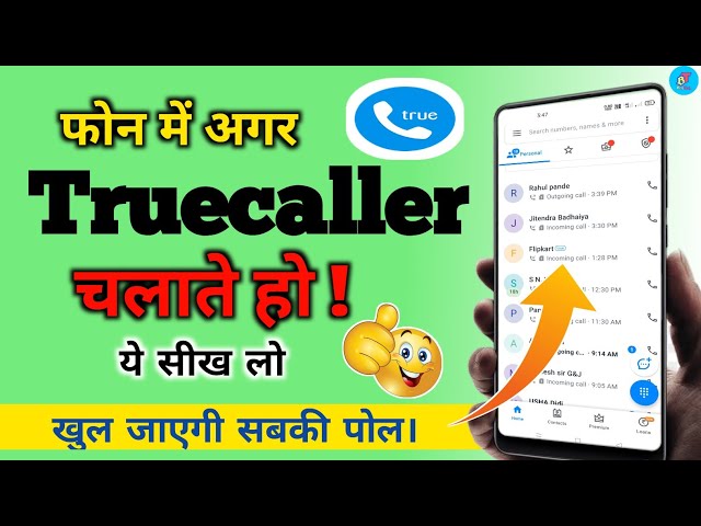 Truecaller फोन में चलाते हो तो ये सिखलो | Most Amazing Hidden Trick For All Mobile Users। Truecaller