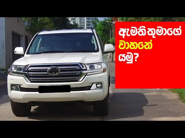 Toyota Land Cruiser V8 Sahara (Sinhala) Review from ElaKiri.com