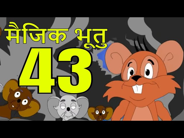 मैजिक भूतु Magic Bhootu - Ep - 43 - Hindi Friendly Little Ghost Cartoon Story - Zee Kids