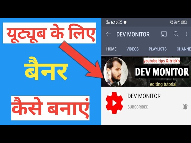 Haw to Make A Professional Banner & Art For YouTube channel ||youtube banner kese banay |Dev monitor