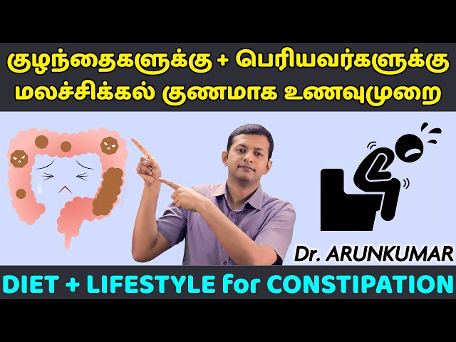 Diet plan for Constipation | Lifestyle changes | Permanent cure | Dr. Arunkumar