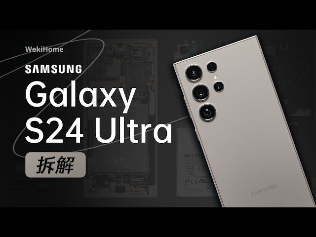 三星 Galaxy S24 Ultra 拆解【享拆】 - 微机分WekiHome